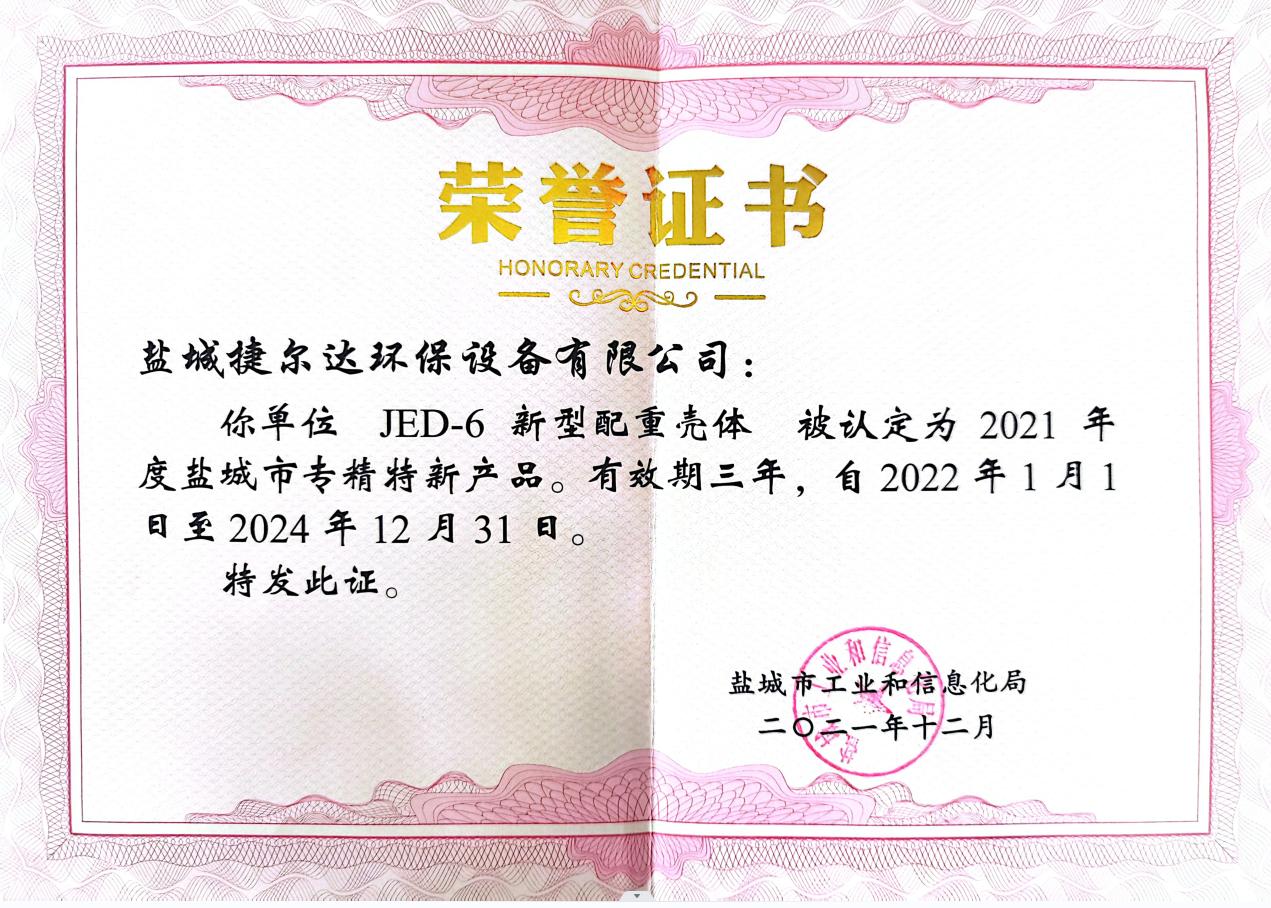 專(zhuān)精特產(chǎn)品